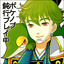 プロフィール