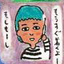プロフィール